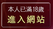 本人已滿18歲，離開UT聊天視訊辣妹聊天室