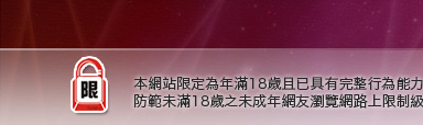 UT聊天視訊辣妹聊天室本網站限定年滿18歲方可瀏覽